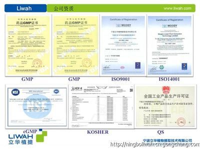 【GMP认证工厂】供应山楂提取物_农副产品_世界工厂网